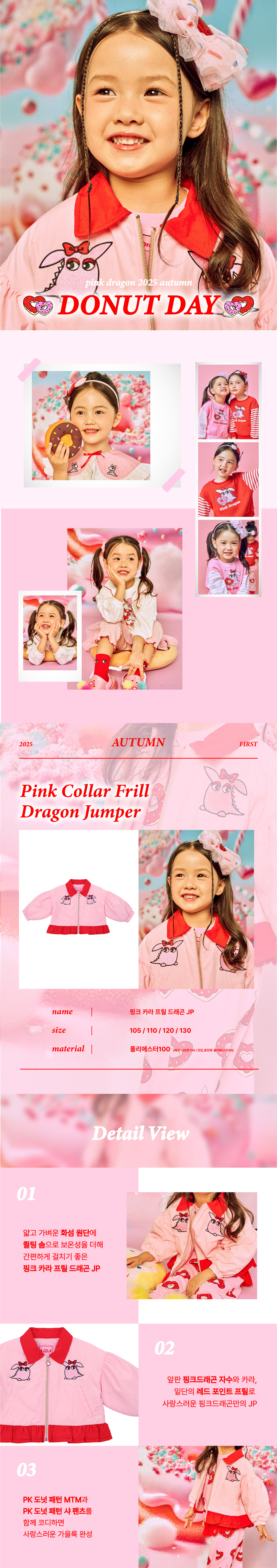 P54DAJ010 핑크 카라 프릴 드래곤 JP (1).jpg